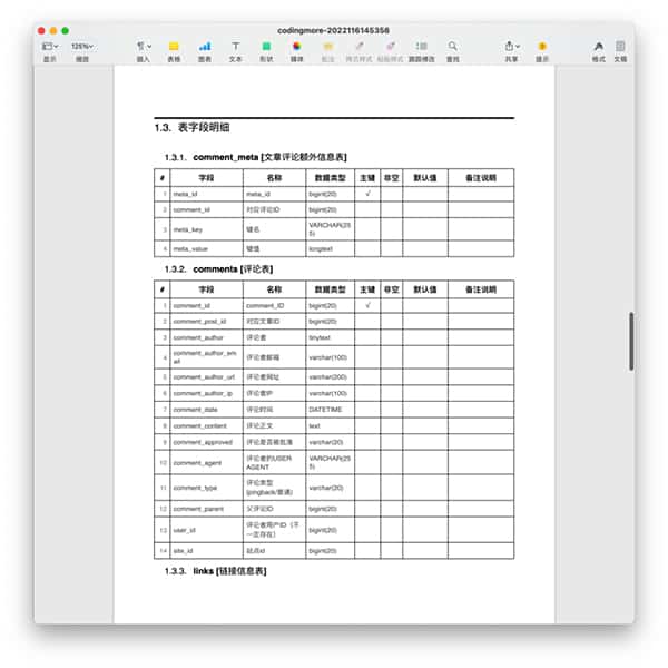 国产开源数据库设计工具chiner(PowerDesigner替代软件) 国产开源数据库设计工具chiner(PowerDesigner替代软件)