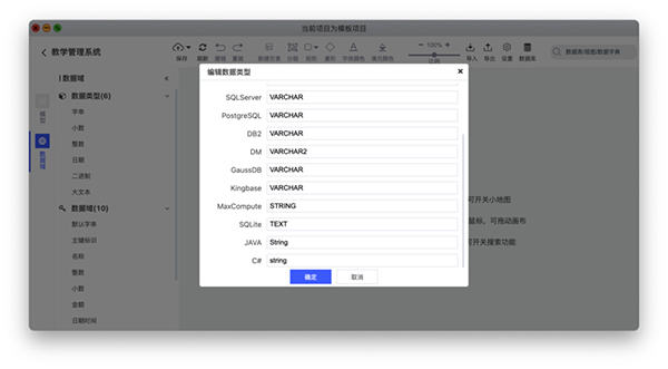 国产开源数据库设计工具chiner(PowerDesigner替代软件) 国产开源数据库设计工具chiner(PowerDesigner替代软件)