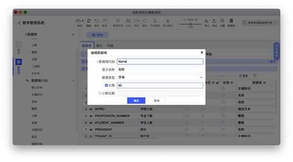 国产开源数据库设计工具chiner(PowerDesigner替代软件) 国产开源数据库设计工具chiner(PowerDesigner替代软件)