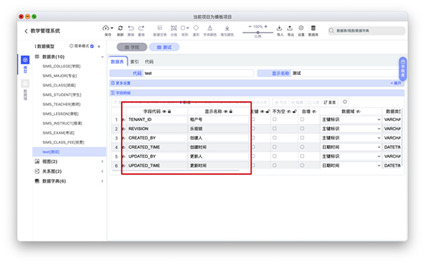 国产开源数据库设计工具chiner(PowerDesigner替代软件) 国产开源数据库设计工具chiner(PowerDesigner替代软件)