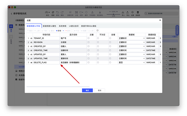 国产开源数据库设计工具chiner(PowerDesigner替代软件) 国产开源数据库设计工具chiner(PowerDesigner替代软件)