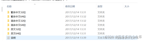 Navicat图形化界面之Navicat Premium 12 安装与使用教程 Navicat图形化界面之Navicat Premium 12 安装与使用教程