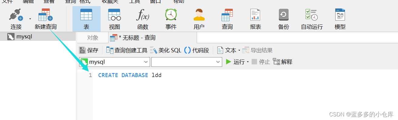 Navicat图形化界面之Navicat Premium 12 安装与使用教程 Navicat图形化界面之Navicat Premium 12 安装与使用教程