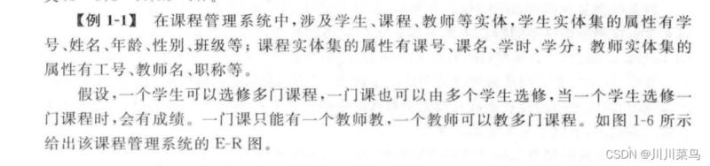 关于数据库系统的概述 关于数据库系统的概述