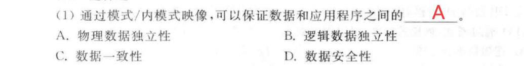 关于数据库系统的概述 关于数据库系统的概述