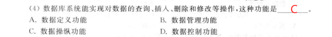 关于数据库系统的概述 关于数据库系统的概述