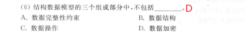关于数据库系统的概述 关于数据库系统的概述