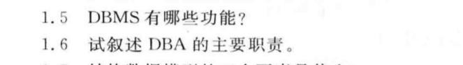 关于数据库系统的概述 关于数据库系统的概述