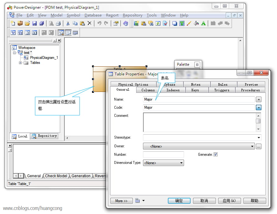 PowerDesigner使用教程 使用PowerDesigner快速创建数据库图文教程