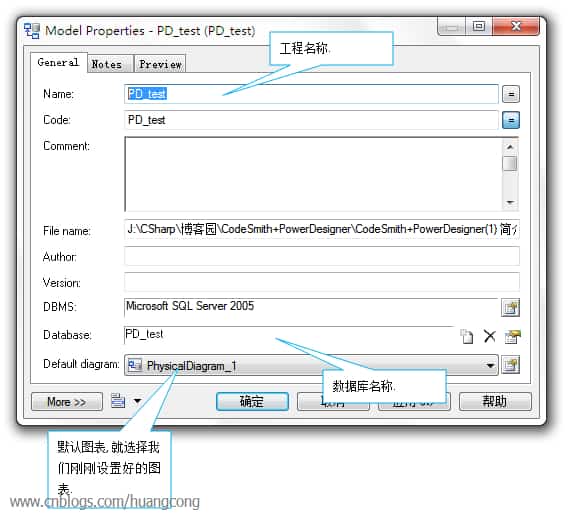 PowerDesigner使用教程 使用PowerDesigner快速创建数据库图文教程