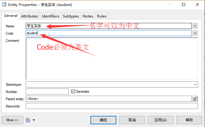 PowerDesigner16.5创建数据库概念数据模型教程 PowerDesigner16.5创建数据库概念数据模型教程