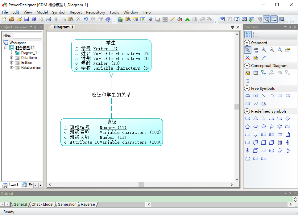 PowerDesigner16.5创建数据库概念数据模型教程 PowerDesigner16.5创建数据库概念数据模型教程