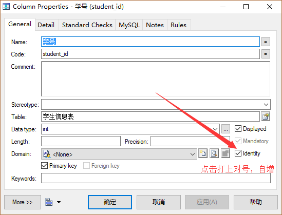 PowerDesigner16.5创建数据库概念数据模型教程 PowerDesigner16.5创建数据库概念数据模型教程