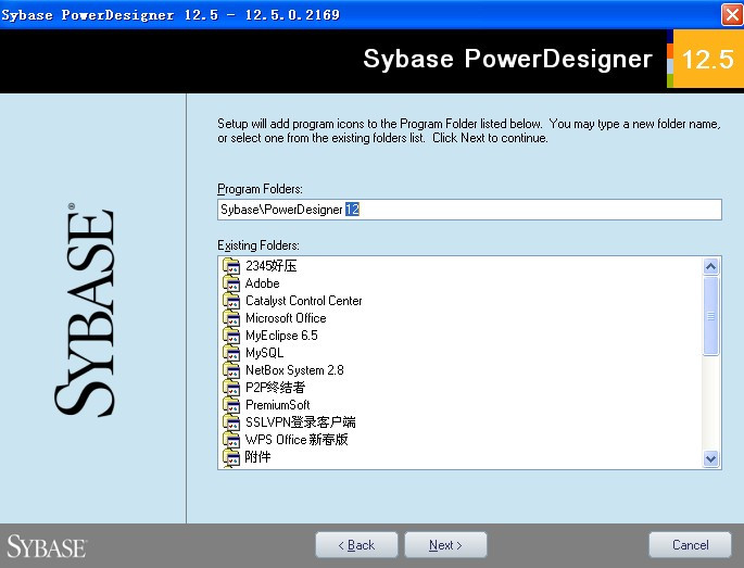 PowerDesigner 12.5汉化特别版安装图文教程 PowerDesigner 12.5汉化特别版安装图文教程