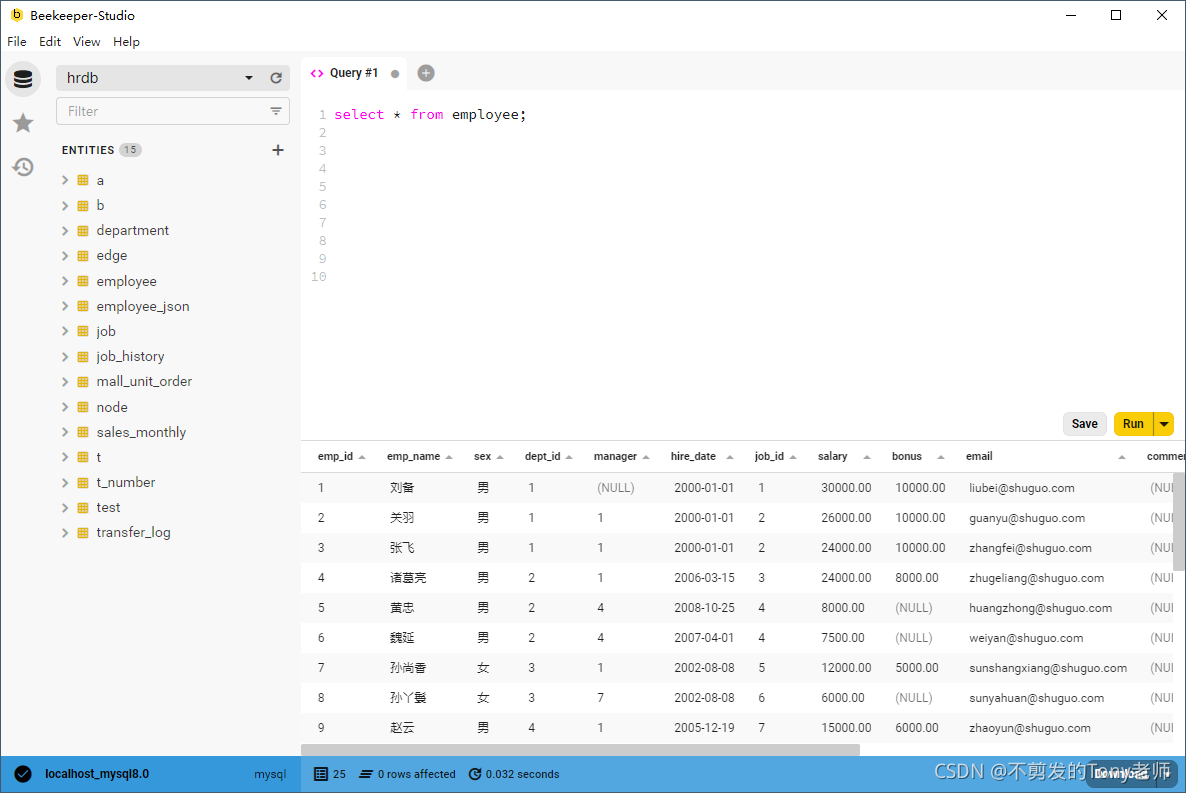 一款高颜值且免费的 SQL 开发工具之Beekeeper Studio详解 一款高颜值且免费的 SQL 开发工具之Beekeeper Studio详解