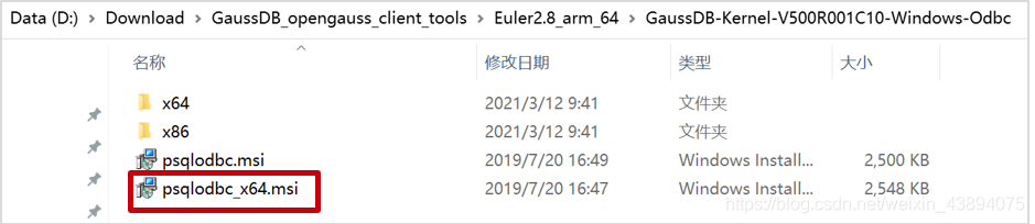 通过Qt连接OpenGauss数据库的详细教程 通过Qt连接OpenGauss数据库的详细教程