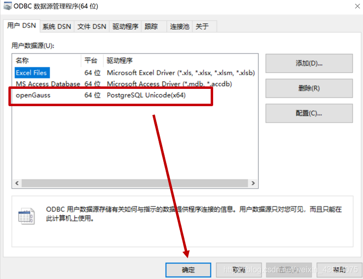 通过Qt连接OpenGauss数据库的详细教程 通过Qt连接OpenGauss数据库的详细教程