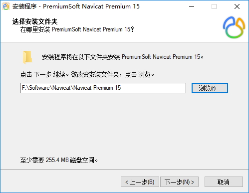 Navicat15安装教程超详细步骤(最靠谱) Navicat15安装教程超详细步骤(最靠谱)
