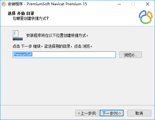 Navicat15安装教程超详细步骤(最靠谱) Navicat15安装教程超详细步骤(最靠谱)