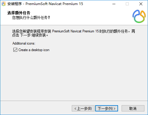 Navicat15安装教程超详细步骤(最靠谱) Navicat15安装教程超详细步骤(最靠谱)