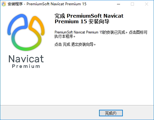 Navicat15安装教程超详细步骤(最靠谱) Navicat15安装教程超详细步骤(最靠谱)