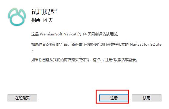 Navicat for SQLite安装使用教程 附安装包 Navicat for SQLite安装使用教程 附安装包