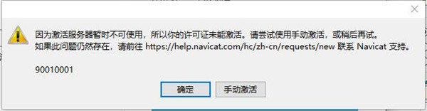 Navicat for SQLite安装使用教程 附安装包 Navicat for SQLite安装使用教程 附安装包
