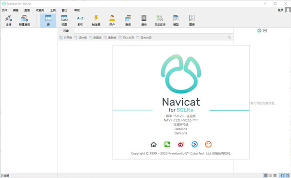 Navicat for SQLite安装使用教程 附安装包 Navicat for SQLite安装使用教程 附安装包