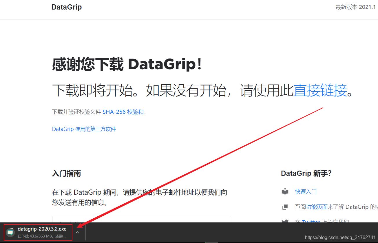 JetBrains DataGrip安装和使用的详细教程 JetBrains DataGrip安装和使用的详细教程
