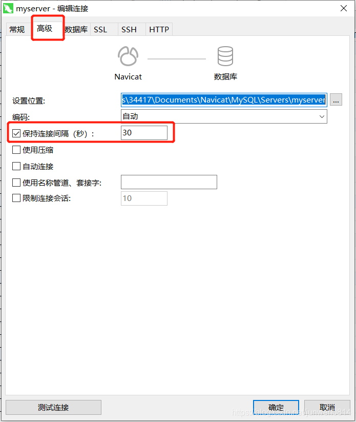 关于Navicat连接MySql数据库慢的问题 关于Navicat连接MySql数据库慢的问题