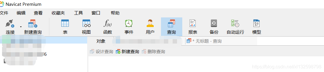 利用Navicat Premium导出数据库表结构信息至Excel的方法 利用Navicat Premium导出数据库表结构信息至Excel的方法
