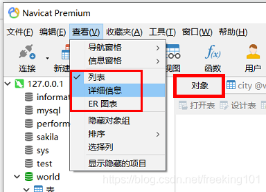 一文读懂数据库管理工具 Navicat 和 DBeaver 一文读懂数据库管理工具 Navicat 和 DBeaver