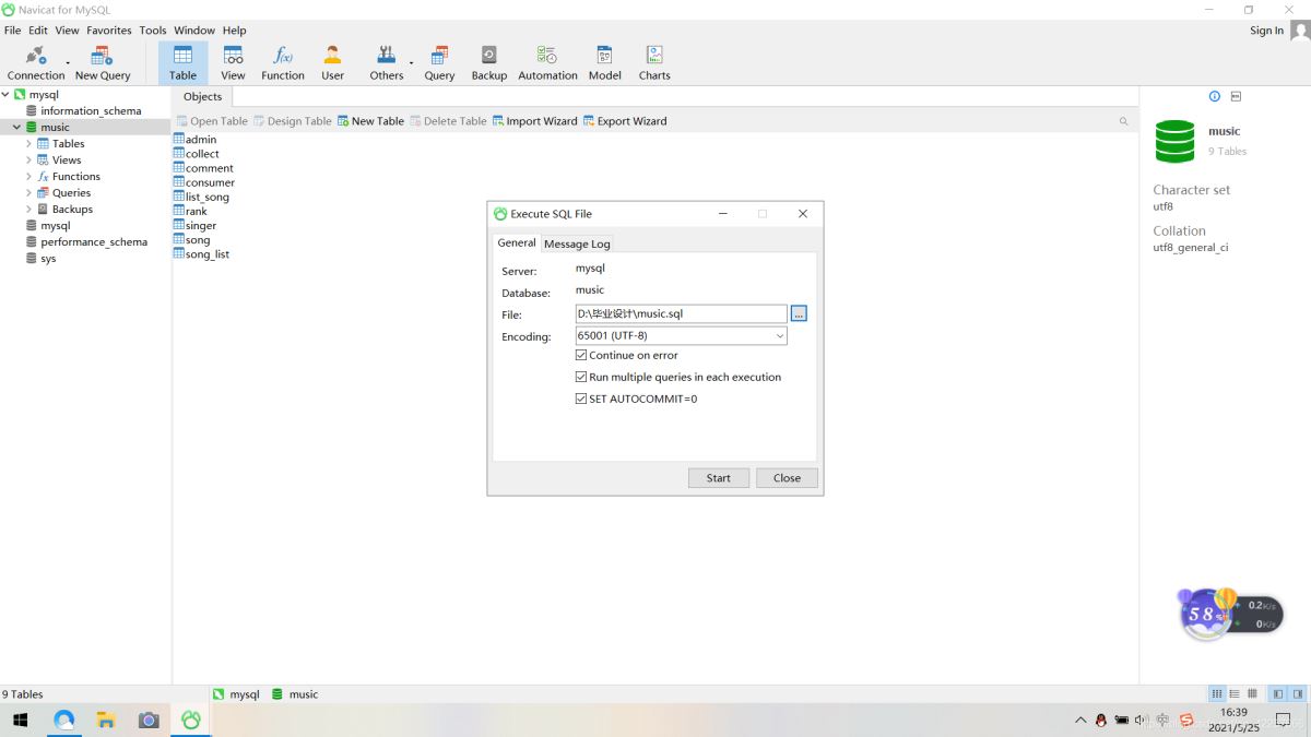 Navicat快速导入和导出sql文件的方法 Navicat快速导入和导出sql文件的方法