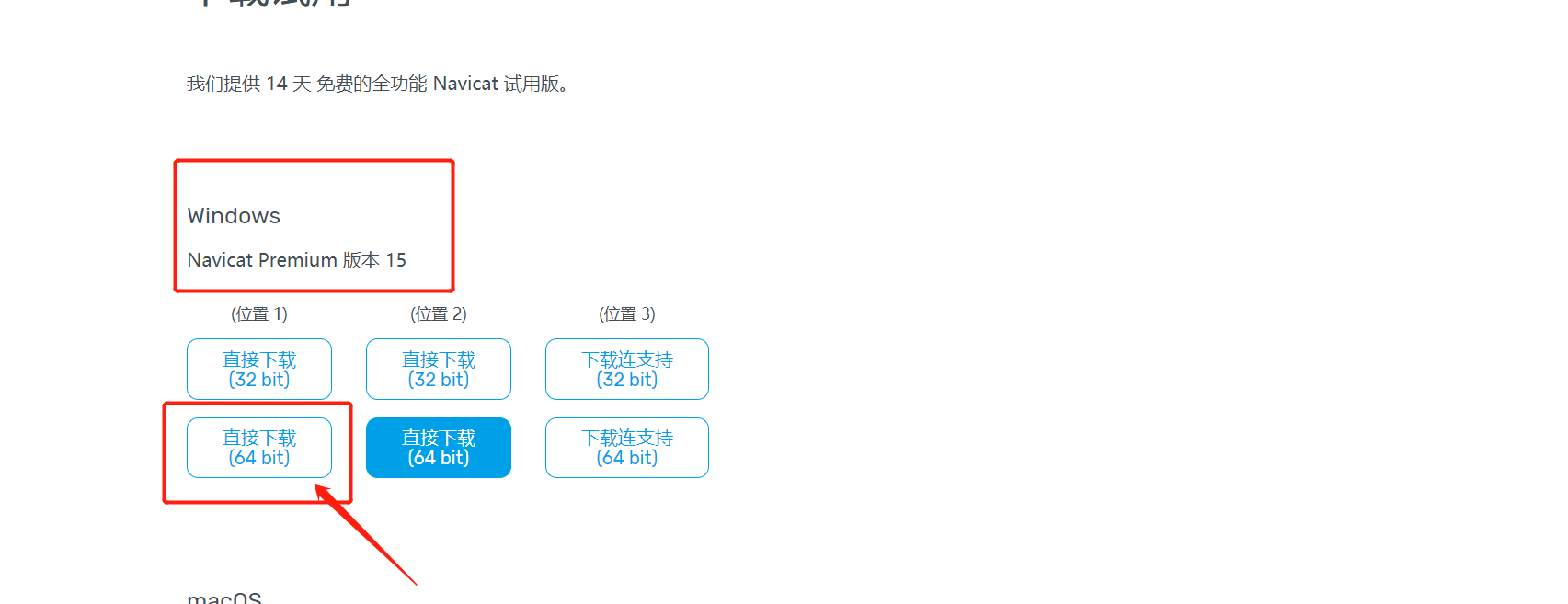 Navicat Premium15安装及破解教程详解亲测有效(附破解失败解决方案) Navicat Premium15安装及破解教程详解亲测有效(附破解失败解决方案)