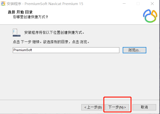 Navicat Premium15安装及破解教程详解亲测有效(附破解失败解决方案) Navicat Premium15安装及破解教程详解亲测有效(附破解失败解决方案)