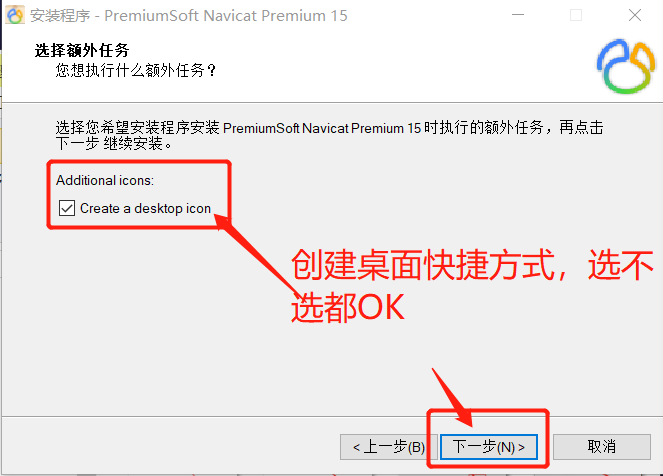 Navicat Premium15安装及破解教程详解亲测有效(附破解失败解决方案) Navicat Premium15安装及破解教程详解亲测有效(附破解失败解决方案)