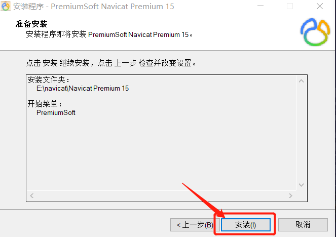 Navicat Premium15安装及破解教程详解亲测有效(附破解失败解决方案) Navicat Premium15安装及破解教程详解亲测有效(附破解失败解决方案)