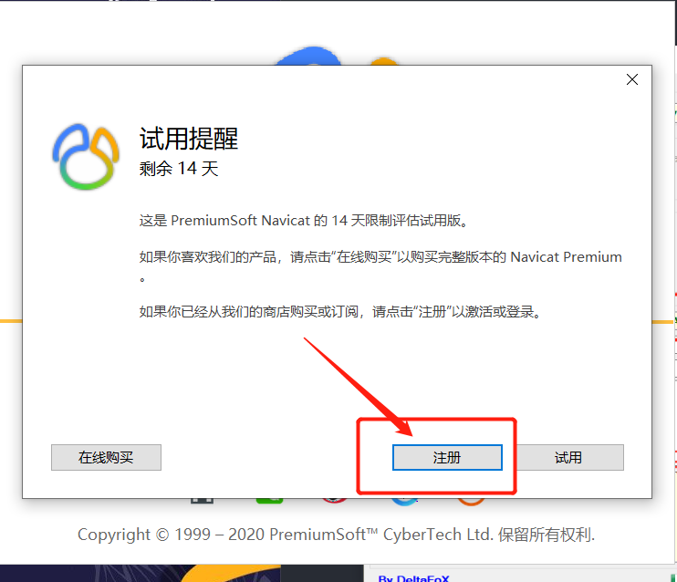 Navicat Premium15安装及破解教程详解亲测有效(附破解失败解决方案) Navicat Premium15安装及破解教程详解亲测有效(附破解失败解决方案)