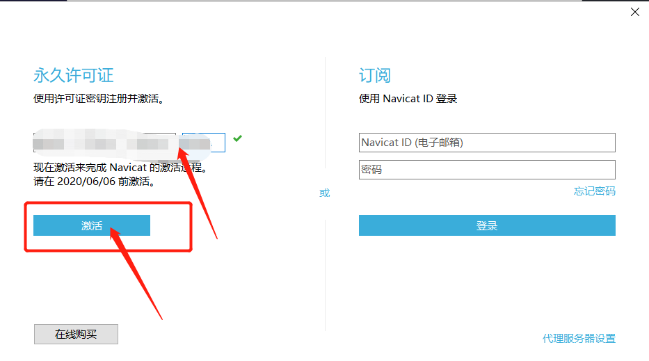 Navicat Premium15安装及破解教程详解亲测有效(附破解失败解决方案) Navicat Premium15安装及破解教程详解亲测有效(附破解失败解决方案)