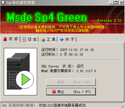 虚拟主机ACCESS转换成MSSQL完全攻略（图文教程）