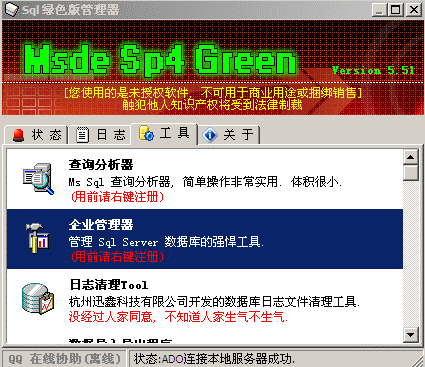 虚拟主机ACCESS转换成MSSQL完全攻略（图文教程）