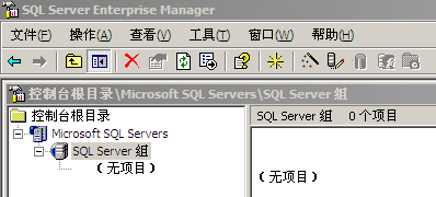 虚拟主机ACCESS转换成MSSQL完全攻略（图文教程）