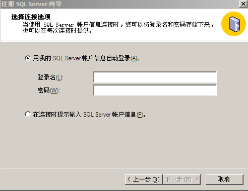 虚拟主机ACCESS转换成MSSQL完全攻略（图文教程）