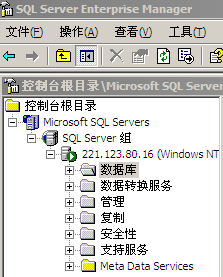 虚拟主机ACCESS转换成MSSQL完全攻略（图文教程）