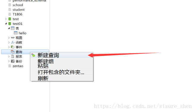 详解Navicat简单使用方法 详解Navicat简单使用方法