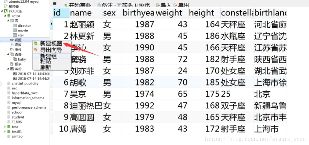 详解Navicat简单使用方法 详解Navicat简单使用方法