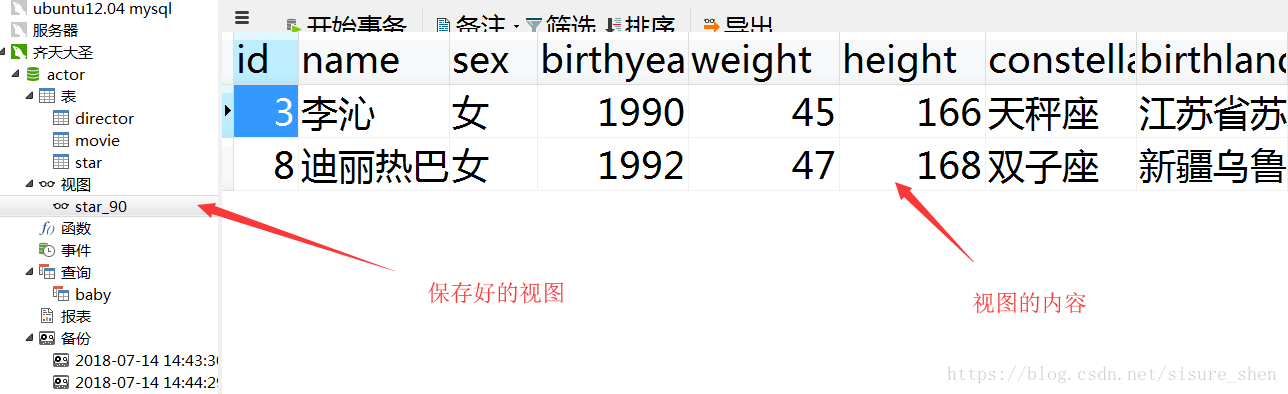 详解Navicat简单使用方法 详解Navicat简单使用方法