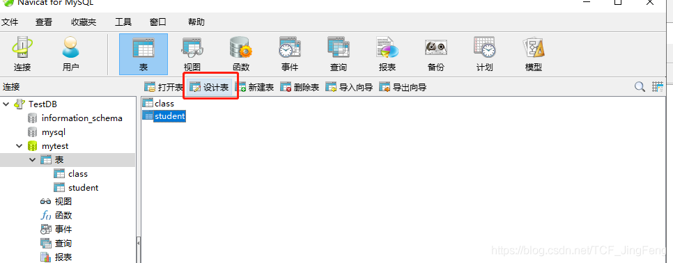 Navicat添加外键详细操作步骤 Navicat添加外键详细操作步骤