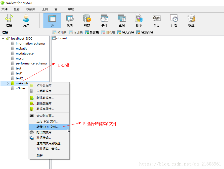 Navicat 导出导入数据库的实现方法 Navicat 导出导入数据库的实现方法