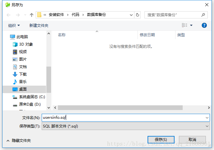 Navicat 导出导入数据库的实现方法 Navicat 导出导入数据库的实现方法